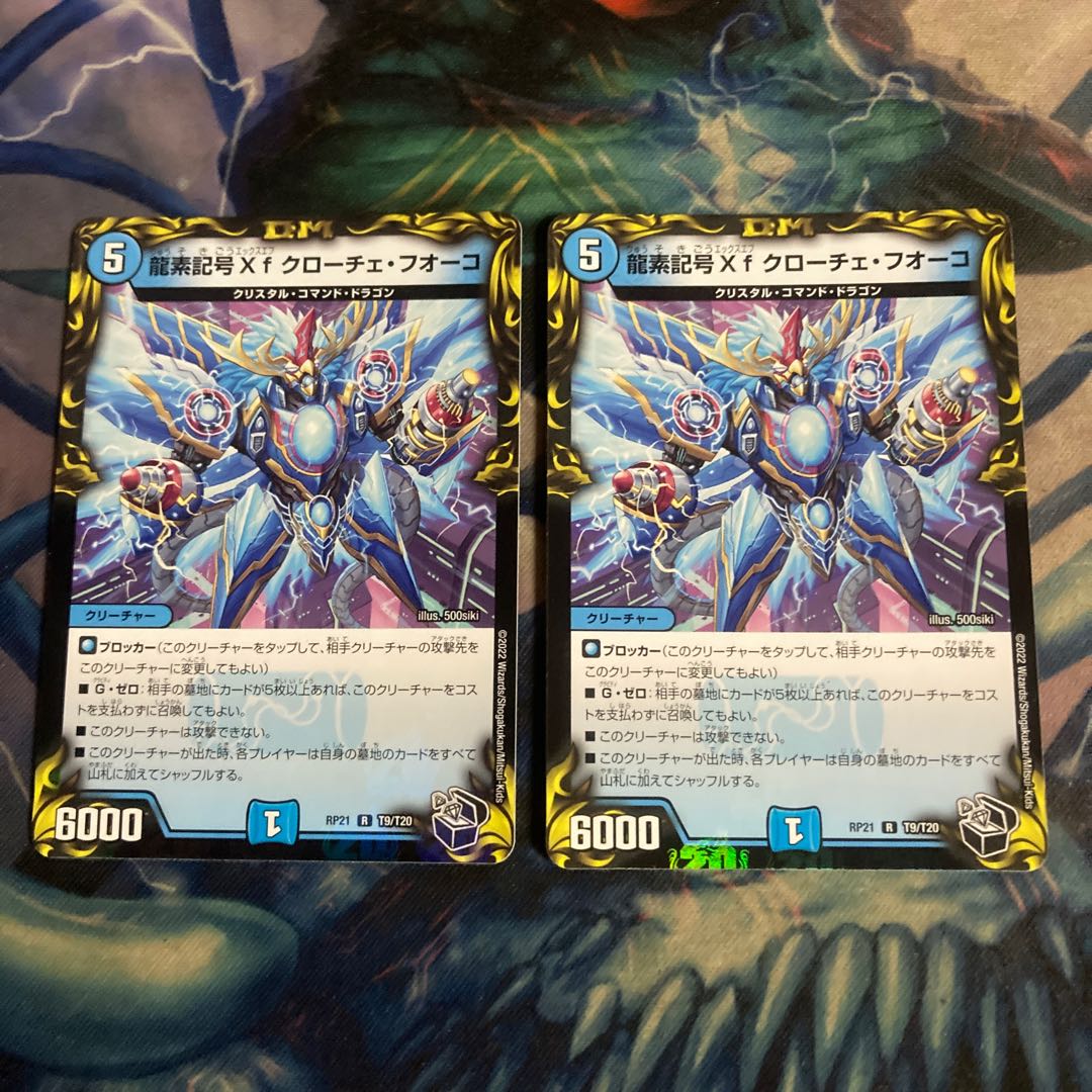 Dragon element symbol Xf Croce Fuoco 2 sheets