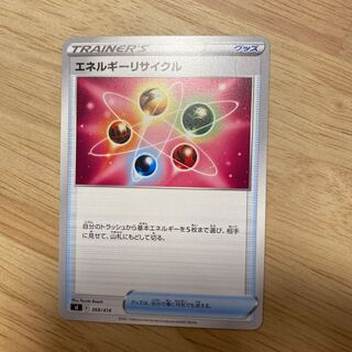 エネルギーリサイクル TD 368/414