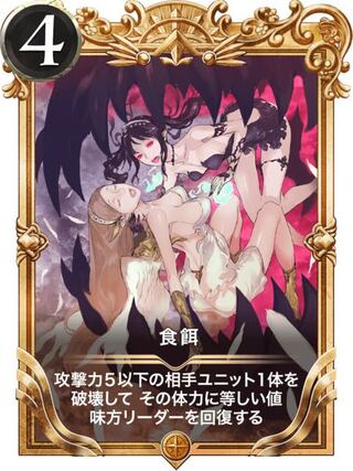 食餌　プレミアム　スピリットあり