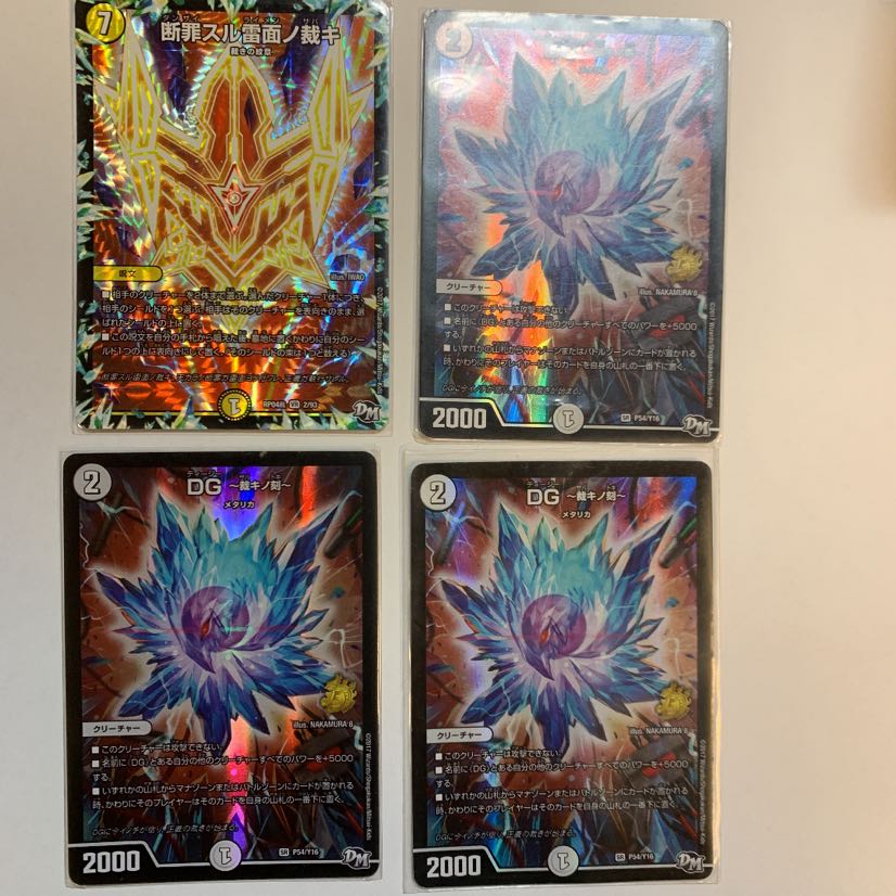 DGなど9枚まとめ売り