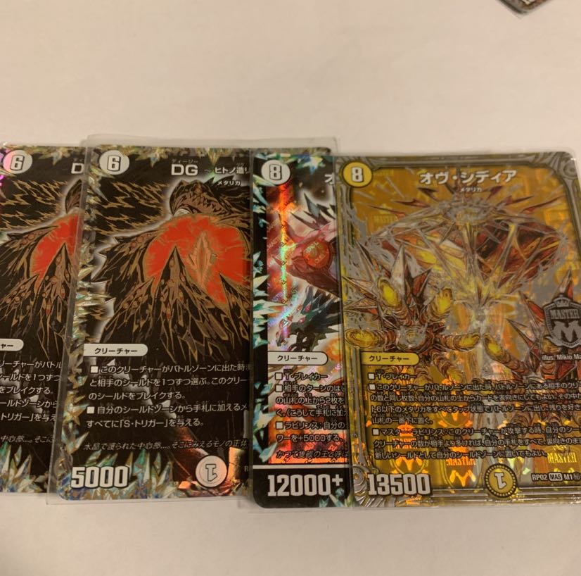 DGなど9枚まとめ売り