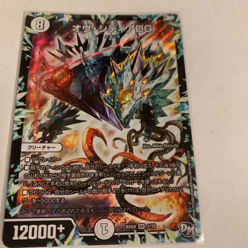 DGなど9枚まとめ売り