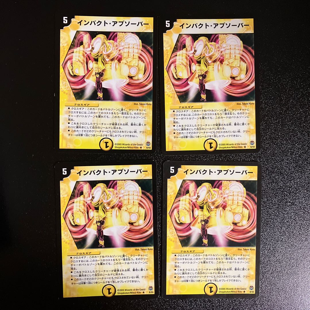 DM Impact Absorber, rare, set of 4