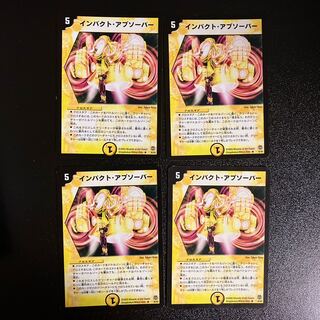 DM Impact Absorber, rare, set of 4