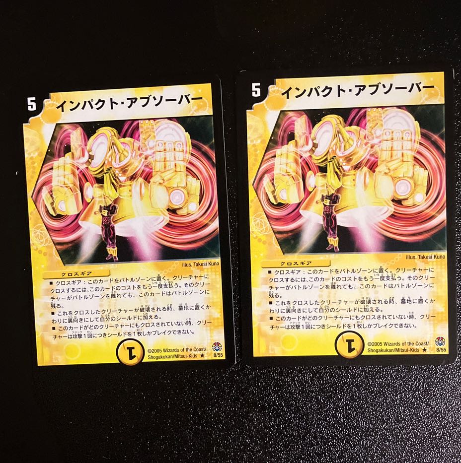 DM Impact Absorber, rare, set of 2