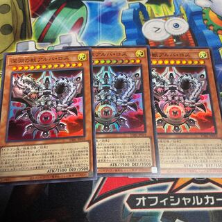 Beast of the Abyss Alba Ross Super Rare JP010