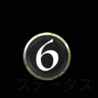 黒6コスト スピリット