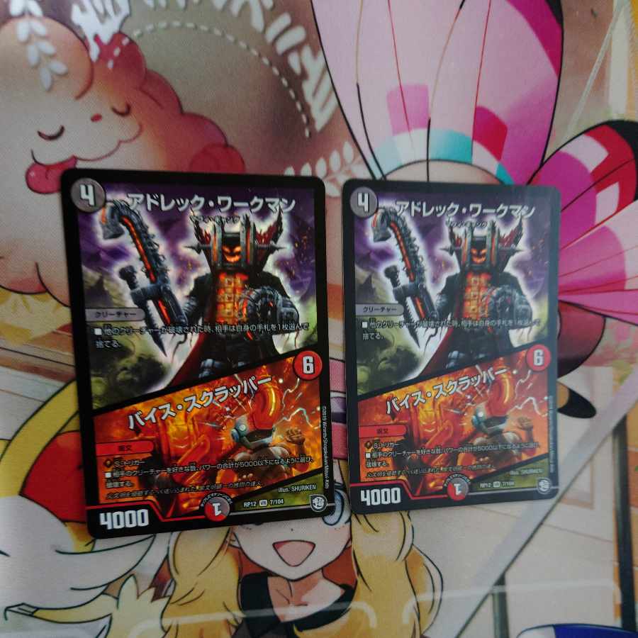 Adrek Workman/Vice Scrapper VR 7/104 Set of 2