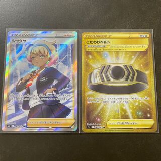 Shakya SR 082/070 Kodawari Biancato UR