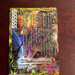 新世界王の闘気｜Volzeos-Balamord(下)(20thSPレア仕様)KGM 5B/20