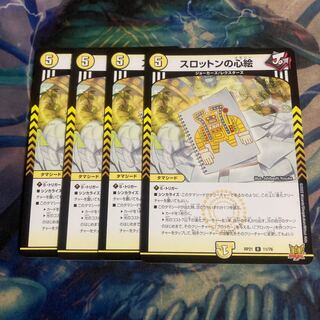 Slotton's heart picture 4 pieces