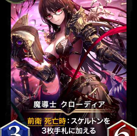 魔導士 クローディア 2枚セット LV5以上