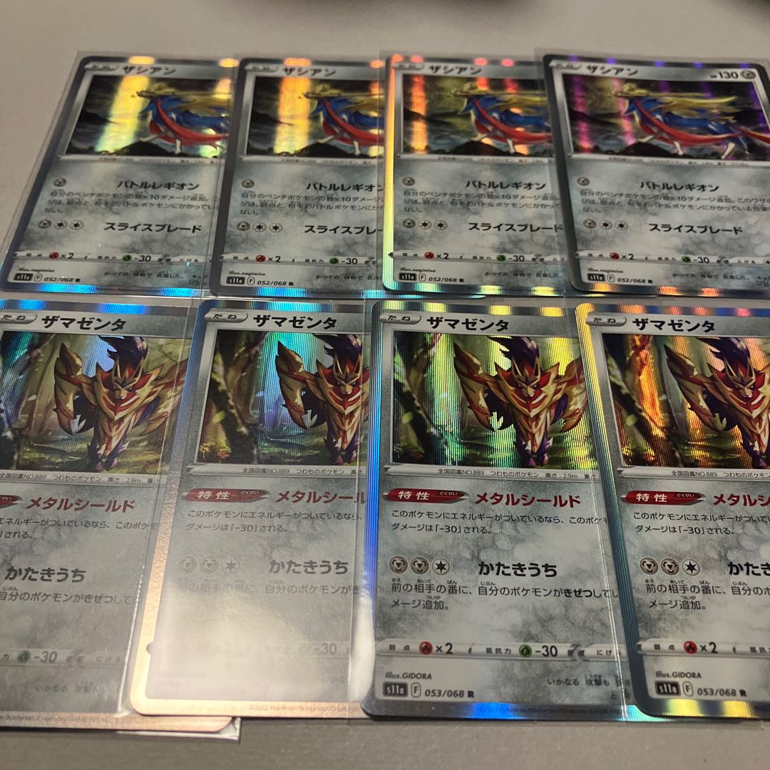 Metal Type *Zacian, Zamazenta *Set of 8 Arcana of Glowing Arcana with shipping included