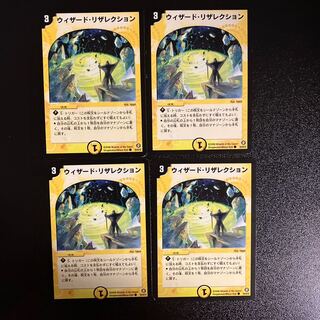 DM Wizard Resurrection Common, set of 4 (1)