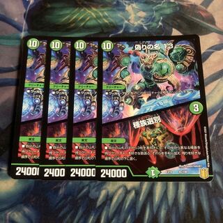 偽りの名 13｜種族選別　4枚