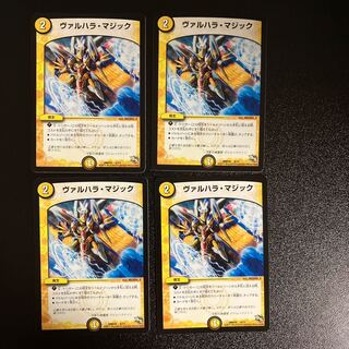 DM Valhalla Magic Normal, set of 4 (1)