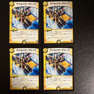 DM Valhalla Magic Normal, set of 4 (2)