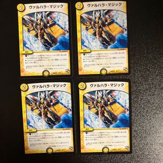 DM Valhalla Magic Normal, set of 4 (iii)