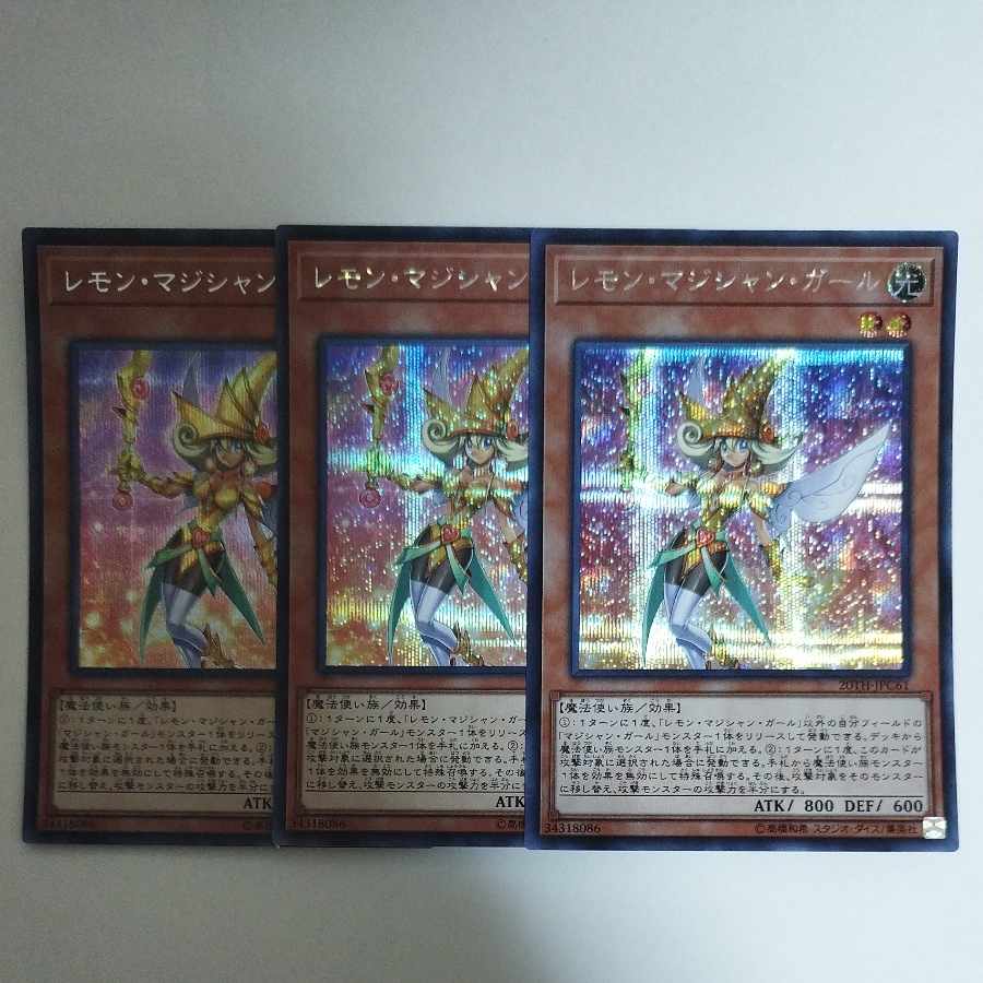 遊戯王 レモン・マジシャン・ガール シークレットレア