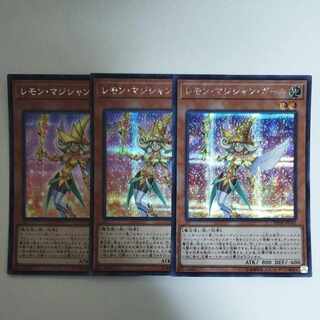 遊戯王 レモン・マジシャン・ガール シークレットレア