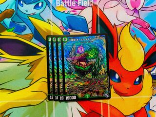 Juban Ryu Aubie Rosa Car Par100 SR S7/S8