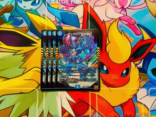 Gyujin Maru's Umi Gen SR S3/S8