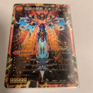 ドキンダム シークレット」の激安通販 | magi