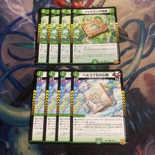 4 heart paintings of Hercopta 4 ground plates of Jasmine