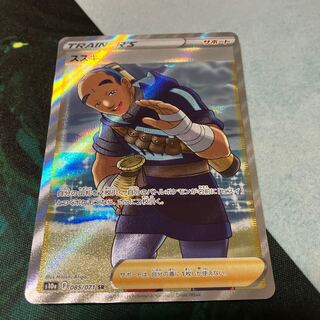 Miscanthus sinensis SR 085/071 1枚