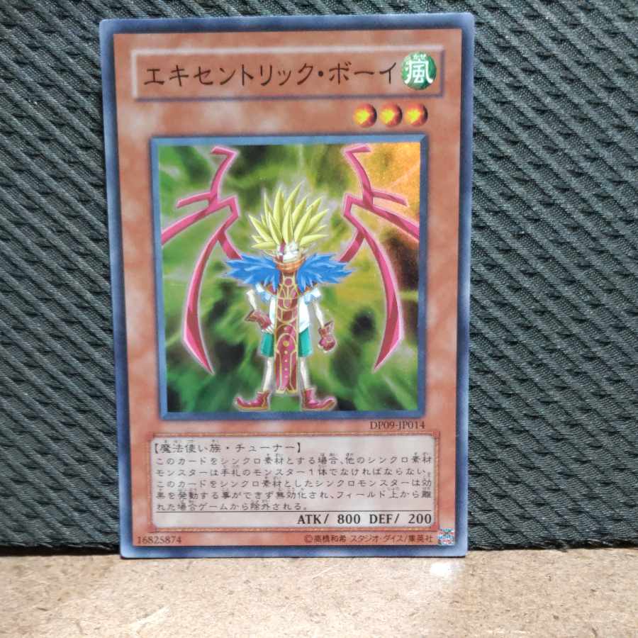 Popotan] King of Games #6 Eccentric Boy Super