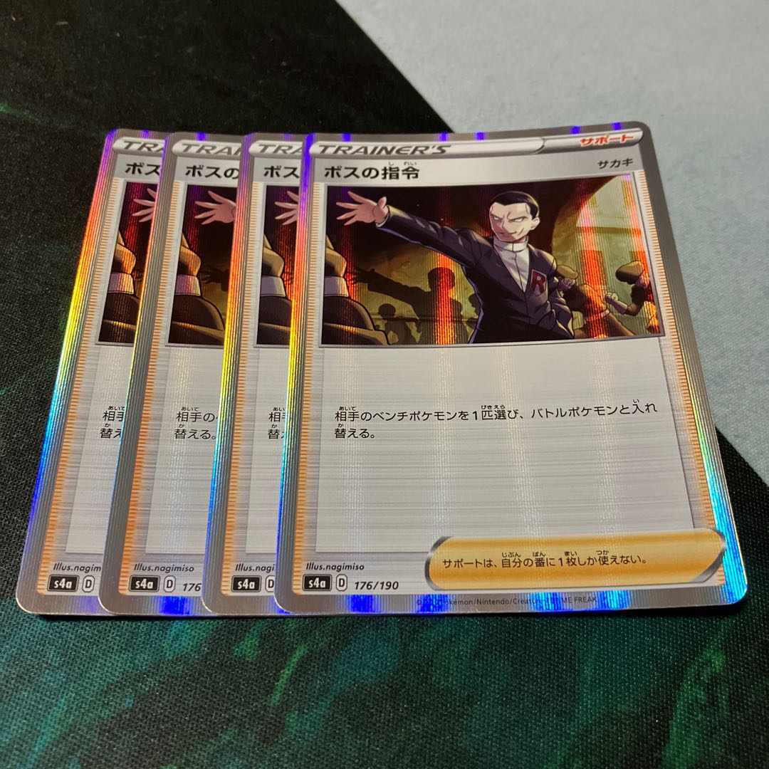 Boss's Command [Sa Kiawe] (R spec.) 176/190