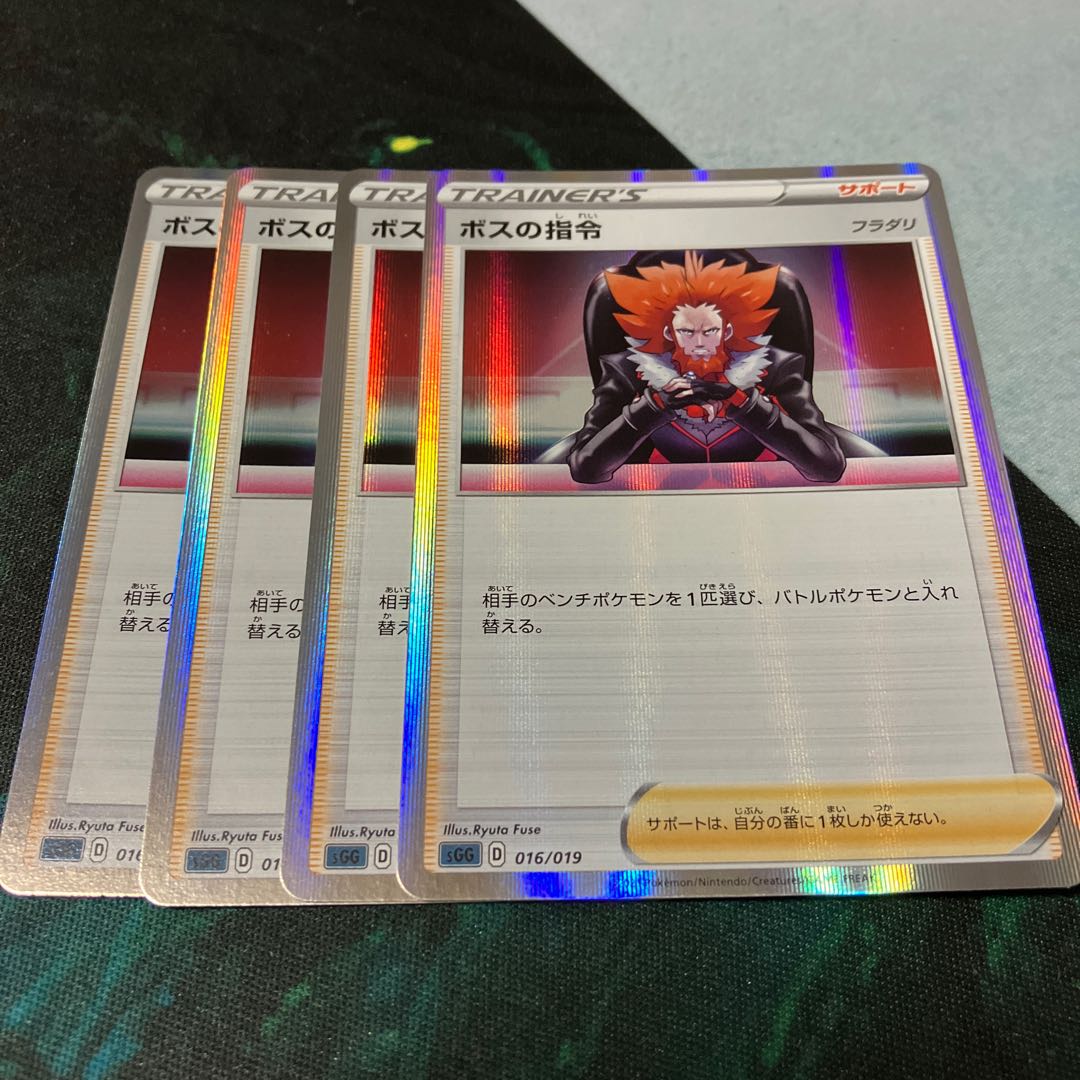 Boss's Directive [Lysandle](R spec.) S-TD 016/019