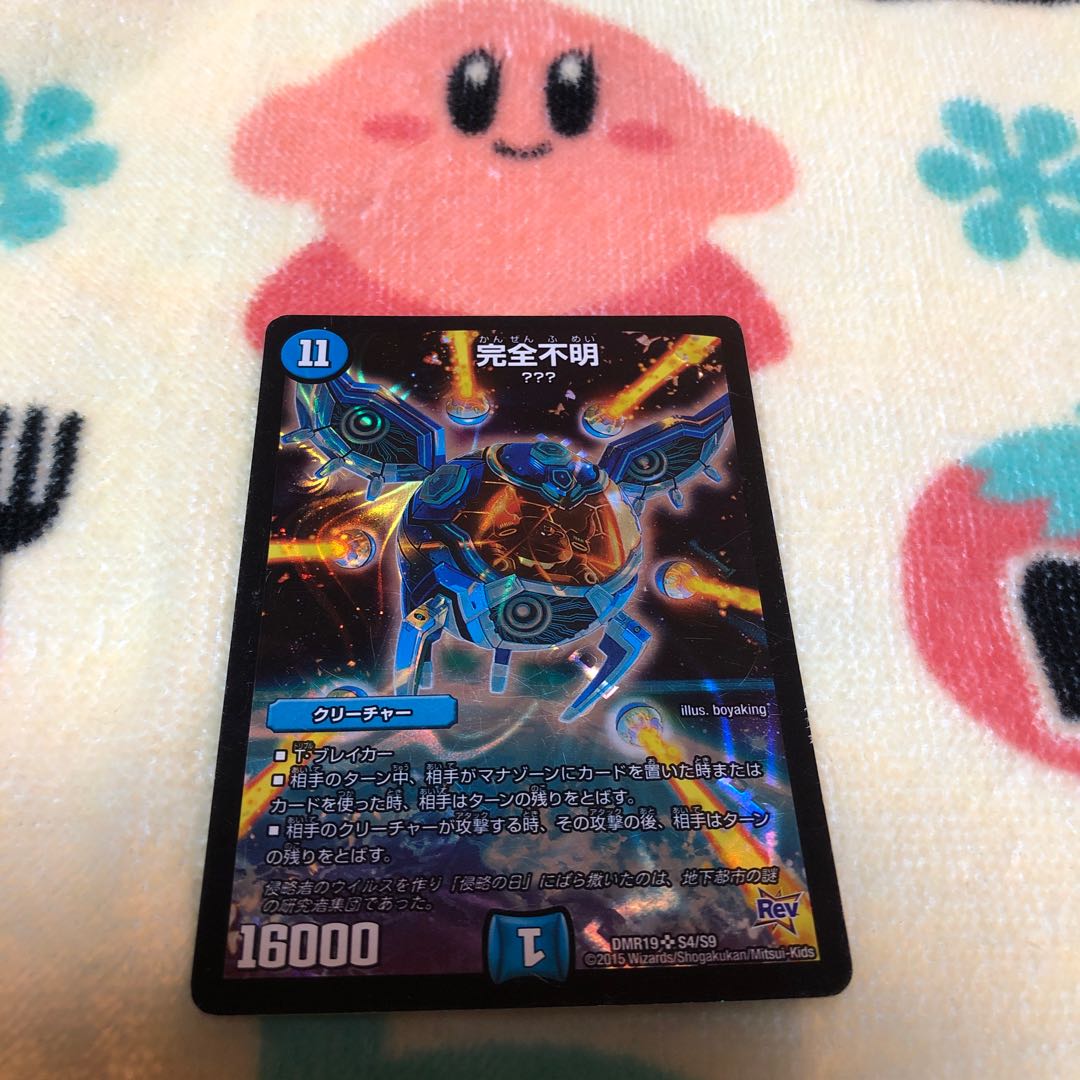 Integrity unknown SR S4/S9