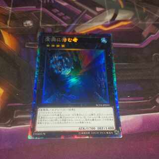 Abyss Dweller Collector's Rare JP024 PREMIUM GOLD EDITION