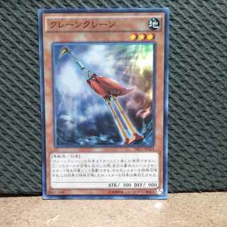 Popotan] King of Games #7 Crane Crane Super