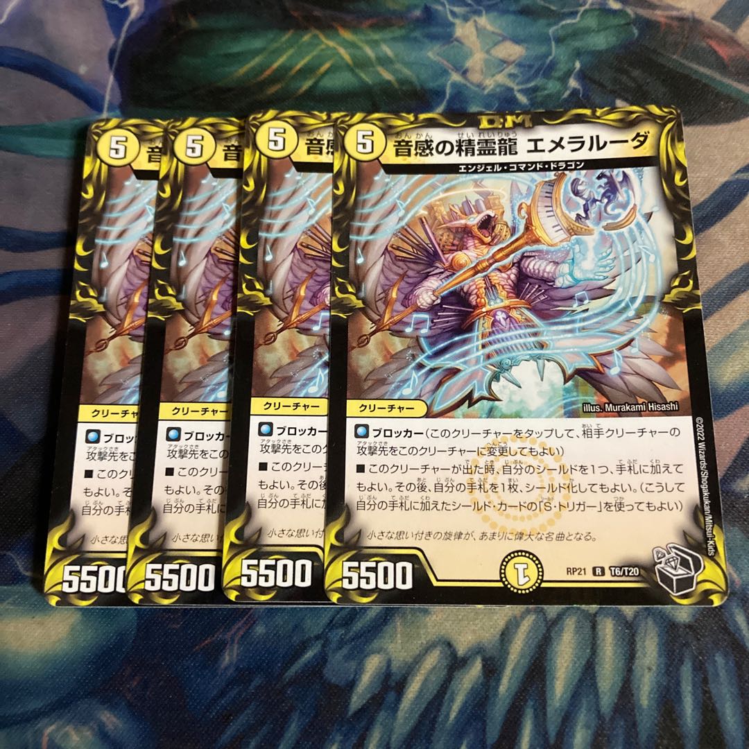 Emeraluda, the Spirit Dragon of Sound Sense 4 pieces