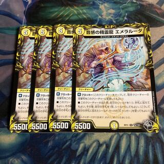 音感の精霊龍 エメラルーダ　4枚
