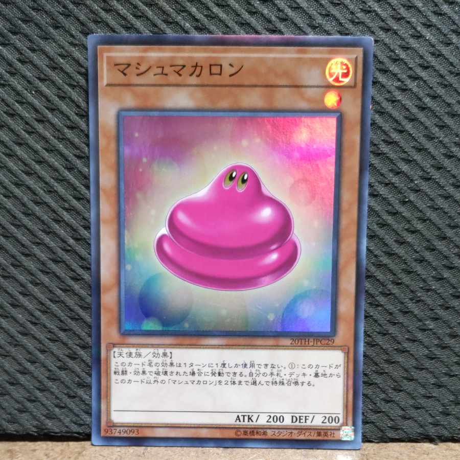 Popotan] King of Games #8 Marshmacaron Super