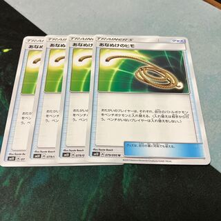 Escape Rope U 079/095