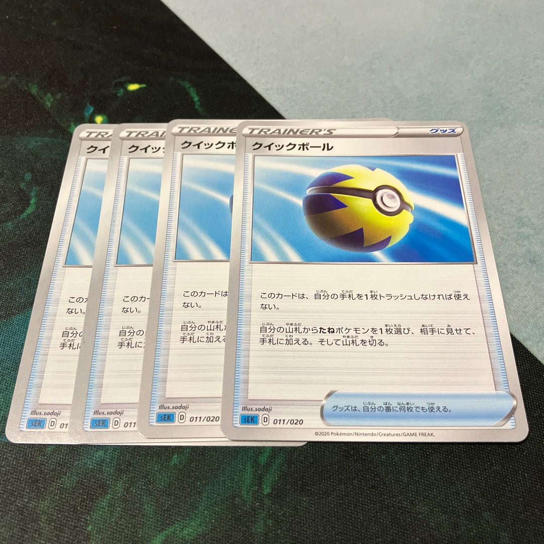 Quick Ball TD 011/020