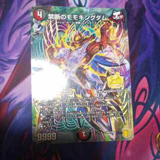 禁断のモモキングダム