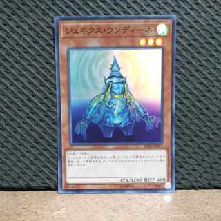 【ぽぽたん】遊戯王  #12  ジェネクス·ウンディーネ スーパー