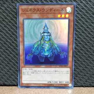 【ぽぽたん】遊戯王  #13 ジェネクス·ウンディーネ スーパー