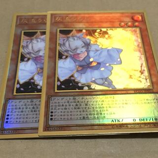 灰流うらら　プレミアムゴールド　2枚