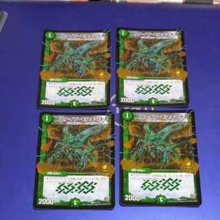 Sniper Mosquito C-foil P17/Y14 4pcs