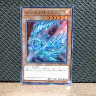 【ぽぽたん】遊戯王  #14  クリスタル·ドラゴン スーパー 1枚