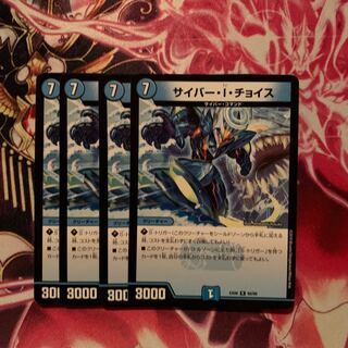 サイバーiチョイス