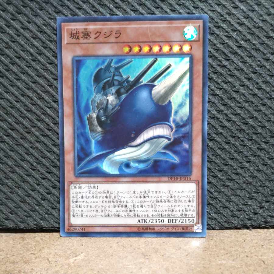 【ぽぽたん】遊戯王 #17 城寒クジラ  スーパー 1枚