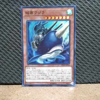 【ぽぽたん】遊戯王 #17 城寒クジラ  スーパー 1枚