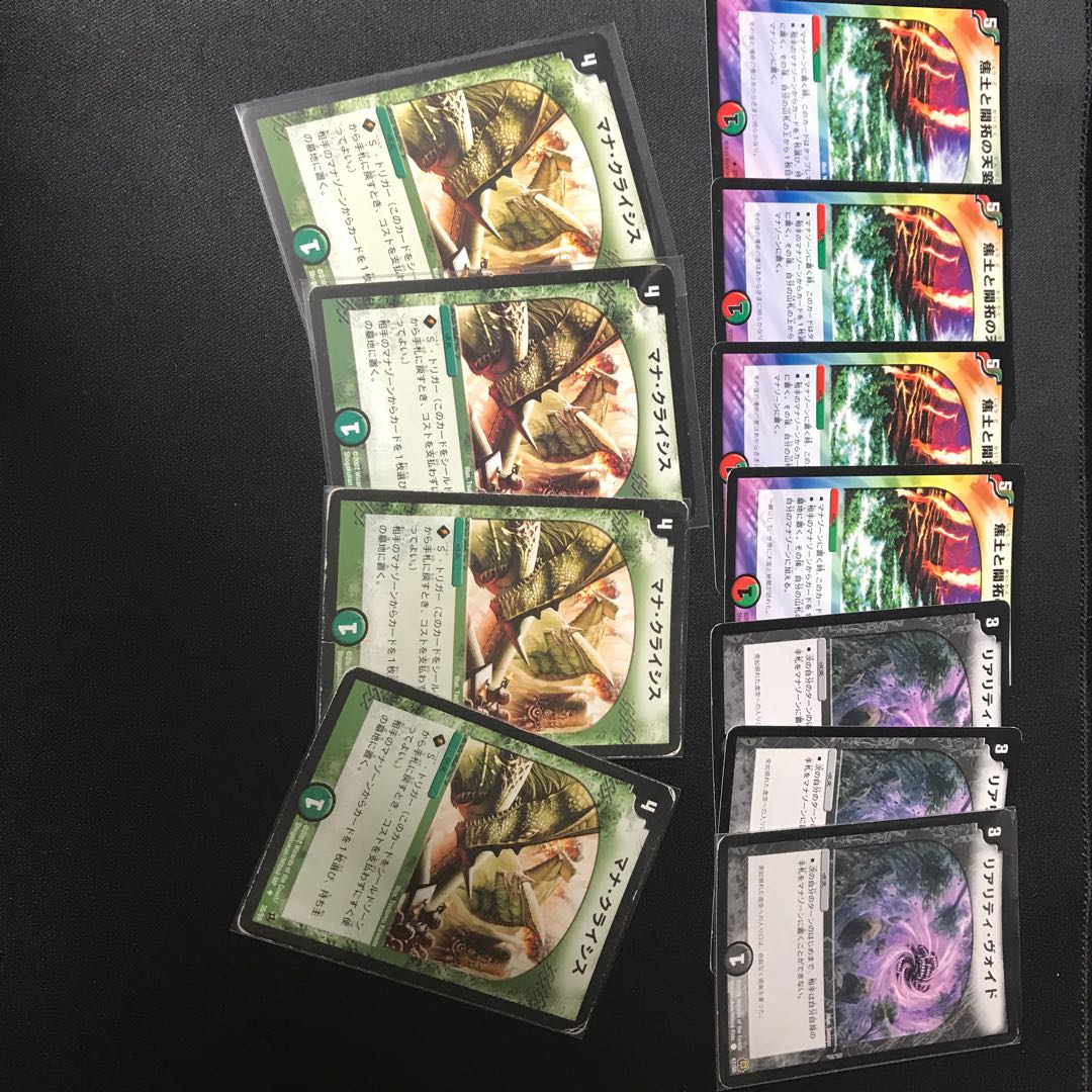 マナクライシス 焦土と開拓の天変 リアリティヴォイド